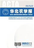 华北农学报
