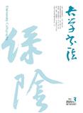 大学书法