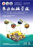 农业机械学报