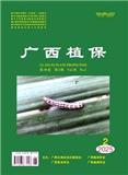 广西植保（不收版面费审稿费）