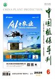 中国植保导刊