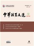 中华活页文选（高中版）
