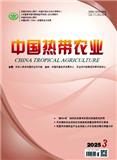 中国热带农业（原：中国农垦经济）