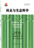 林业与生态科学（原：河北林果研究）（不收版面费审稿费）
