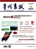 当代畜牧