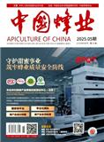 中国蜂业