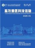 畜牧兽医科技信息