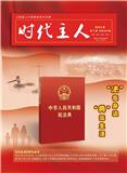 时代主人