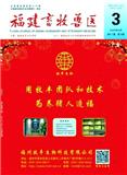福建畜牧兽医