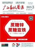 广西畜牧兽医