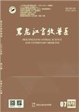 黑龙江畜牧兽医