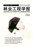 林业工程学报（原：林业科技开发）