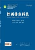 陕西林业科技
