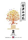 经济林研究