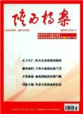 陕西档案