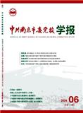 中共南京市委党校学报（不收版面费审稿费）