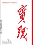 实践