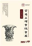 宝鸡文理学院学报（社会科学版）（不收版面费审稿费）