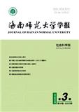 海南师范大学学报（社会科学版）（不收版面费审稿费）