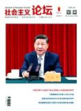 社会主义论坛