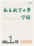 南昌航空大学学报（自然科学版）（原：南昌航空工业学院学报（自然科学版））