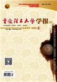 重庆理工大学学报（社会科学版）