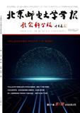 北京邮电大学学报（社会科学版）