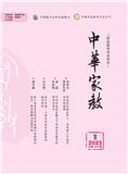 中华家教（不收版面费审稿费）