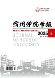 宿州学院学报
