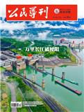 公民导刊