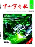  中小学电教（下半月.教学版）（不收版面费审稿费）