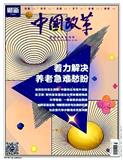 中国改革