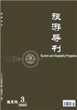 旅游导刊（不收版面费审稿费）