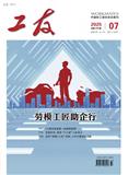 工友
