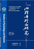心理与行为研究（不收版面费审稿费）