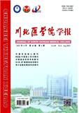 川北医学院学报