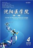 沈阳医学院学报