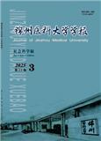 锦州医科大学学报（社会科学版）（原：辽宁医学院学报（社会科学版））