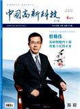 中国高新科技（原：中国高新技术企业）