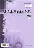 石家庄职业技术学院学报（不收版面费审稿费）