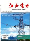 江西电力（不收版面费审稿费）
