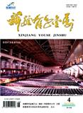 新疆有色金属