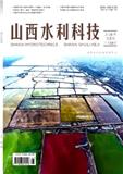山西水利科技