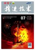 推进技术