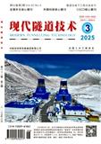 现代隧道技术（原：世界隧道;隧道译丛）
