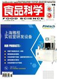 食品科学