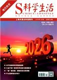 科学生活