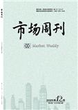 市场周刊
