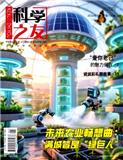 科学之友