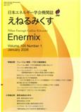 Journal of the Japan Institute of Energy《日本能源研究所杂志》
